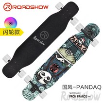 입문용 롱보드 Lexiu Longboard 스케이트 보드 소녀 초급 4 흔한남매 롱보드, 【점멸 휠】 PANDAQ