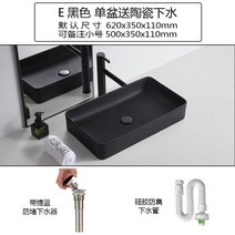 북유럽 세라믹 세면볼 탑볼 반다리 미니 매립 수입 건식 세면대 타일, E 올 블랙
