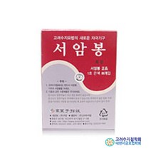 고려수지침_ 정품 서암봉 1호 은색(80개입) 1BOX 압봉, 1개