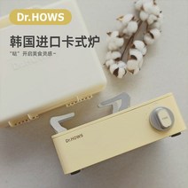 플레이트 닥터하우스 캠핑 캠핑 야영 캠핑 부탄가스 원버너, 크림옐로우(상자증정)수입34CM구이판