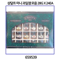 샹달프 미니 과일잼 모음 28G X 24EA 코스트코 659539