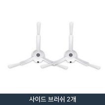 샤오미 로봇청소기 정품 배터리 1세대 2세대 3세대 부품 교체용, 사이드브러쉬 2개