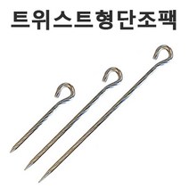 바른차광막 차광막 강력사중직 그늘막 차광망 옥상 캠핑 대형 주문제작, 트위스트형단조팩40cm