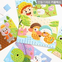 키움박스 유아만들기 EVA 모자이크아트 16종 우주 탈것 동화 민화, 잠수함
