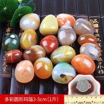 화분자갈 컬러스톤 에그스톤 어항스톤세트 어행 화분 레이아웃 어항바닥돌, 미세한 둥근 마노 3-5cm