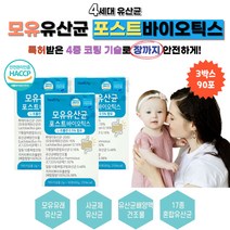 듀폰 다니스코사 모유유산균 포스트바이오틱스 3Box 4세대유산균 락토바실러스 루테리 가세리 L프롤린 JC1225 사균체 바실러스 코아귤런스 비타민D E 아연 효모 셀렌