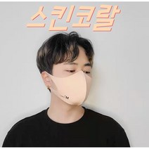 국내생산 봄파스텔톤칼라 항균구리 패션마스크 30회 다회용 빨아쓰는 환경을 보호하는 귀편한 마스크 M+copper