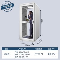 ASMR 녹음 사무실 노래방 가정용 가정용방음부스 라이브 녹음실 연습실 이동식 조립식 흡음재 간이, M