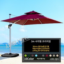 파라솔 프리미엄 코스트코 로마 그늘막 야외 정원 로마 발코니 테라스 최강튼튼 2022년, 프리미엄 로마 파라솔, 3M 사각형, 딥카키
