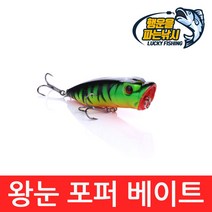 (행운을파는낚시) 왕눈 포퍼 베이트(10.5g) 탑워터 하드베이트 스틱베이트 배스 루어낚시, 03. KFB-그린(10.5g)