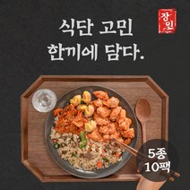 [편한한끼]장인도시락 맛있는 식단관리 도시락 5종 10일식단 300kcal, 5종 10팩