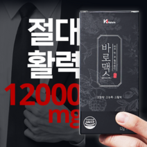 바로맥스1box(15포)x2 1개월분/ 야관문 복분자 산수유 구기자 마카효능, 바로맥스1box(15포) x 2