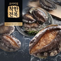 [착한전복] 완도 참전복 6호(1.0kg/17~18미), 상품구성:참전복 6호(1.0kg/16~17미)