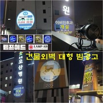 광고조명 건물벽면광고 바닥광고 LED 간판 로고빔 매장 상가 가게 입간판 개업홍보, 40W회전형방수