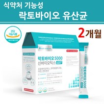 식약처인증 아연 질 유래 유산균 여성 신 프로 프리 바이오틱스 분말 가루 스틱형 장용성 코팅 상온 락토바실러스 가세리 루테리 모유유래 생유산균 듀폰 다니스코 여자 핑크 이너 기능성, 60포(총2개월)