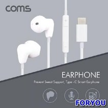 ForU342 이어폰 11m 화웨이 샤오미 전용 헤드폰 헤드셋 이어셋 핸즈프리