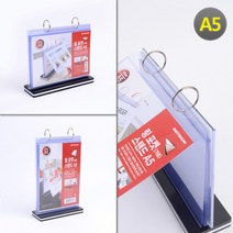 A5 넘기는 스탠드북 투명 인쇄물 꽂이 링포켓 쇼케이스 안내판 메뉴판 알림판 양면 테이블 카운터 인포메이션 병원 광고 홍보 용 포켓 책자 프로모션 데스크 스탠드 6장, 제품선택, 가로