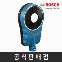 보쉬 정품 GDE 162 집진기 흡착형 최대162mm 해머드릴용 먼지흡입어댑터 보쉬공구