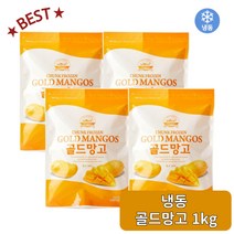 베리필드 냉동 골드망고 냉동과일 1kg, 4개, 골드망고 1kg