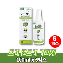 야생 털 진드기 모기 기피제 퇴치제 스프레이 이카리딘 아카리딘 등산객 낚시 여행객 성묘 소풍 모기약, 6박스