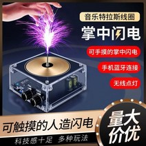 테슬라 코일 플라즈마 스피커 블루투스 무선 조명, 원래 업그레이드 버전 + 긴 아크