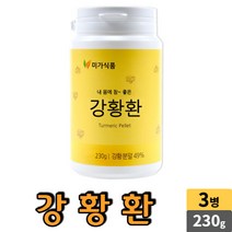 국산 강황 환 230g 순천만 함초 분말 강항 환, 3병