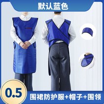엑스레이 차폐복 CT 납복 방사선 보호복 방사능 보호장비 가운 앞치마 납 조끼 XRAY, D. 0.5앞치마+모자+칼라