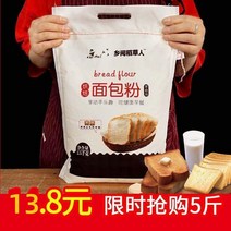 토스트기 강력분 밀가루 5근 제빵기 오븐 제빵용밀가루 소맥분 피자 가루베이킹 원료 2.5kg택배, T01-강력분 밀가루 5근