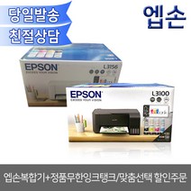 epsondotprinter 상품평 구매가이드