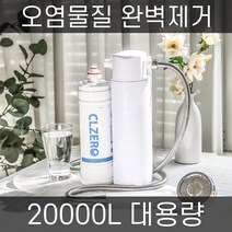울트라 비타민 샤워기필터 대용량 CL제로 20000L, MK-5 샤워 풀세트