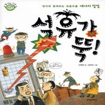 [개똥이네][중고-최상] 석유가 뚝!