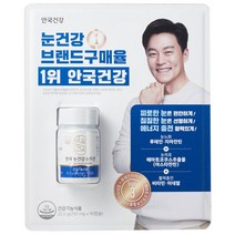 안국건강 눈건강 솔루션, 90캡슐, 250mg, 90정