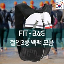 PGM1*^몰(MCN FIT-BAG)트라이애슬론 (철인3종) 백팩 가방 모음 3백 운동백 스포츠 용백 레저백 스포츠백^*1췤pgm