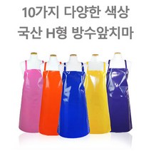 [바름아이엔씨] PU 방수앞치마 주방앞치마 식당앞치마 양면 H형방수앞치마, 네이비(중), 1장