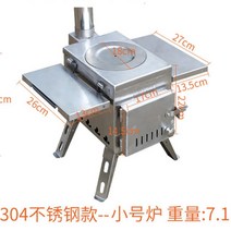 캠핑용 연탄화덕 일인용 경량 개인화로 주물화로 캠핑 우드스토브 불멍화로대 난방기구 화덕, 스몰-304 스테인리스 스틸