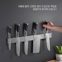 하birthh_주방칼집 꽂이 자석 거치대 걸이 보관함 벽블럭 꽃이 벽걸이♥hajm, ♥hajm자석칼꽂이 실버 중