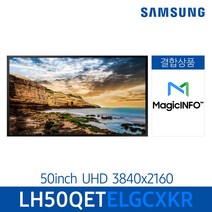 삼성 매직인포 서비스 결합 상품 스마트 사이니지 모니터 50인치 LH50QET, 자가설치