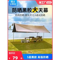 실타프 대형 경량 헥사 백패킹 캠핑 렉타 미니멀 차박 오토캠핑 타프 그늘막, 베이지 3x4.5m