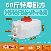 농업용물통 100L 200L 우수받이 캠핑용 대용량 생수통, I.안티에이징침대방[물약320근]개