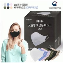 [루나클라루스] 마스크 숨e편한 KF-AD 2D 새부리형 컬러 100%국산 대형 소형 황사 방역 마스크 5매포장 20매(5개입 x 4개), KF-AD_블랙, 20개(5개입 x 4개)