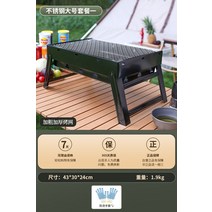 회식 캠핑 꼬치구이 화로 기계 야외 양꼬치 숯불 휴대용 화로대 바베큐, 대형(5-6인) 스테인레스 그릴 - 장갑