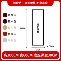 백일 접이식 한의원 병풍 제수용품 중국식 칸막이 침실 현관 장식 우드 오피스 이동식, 09 높음200와이드60(한짝)세트 베이스