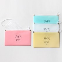 마스크보관 파우치 케이스 파스텔 4color 마스크 지퍼백 보관함, 블루, 상세설명 참조