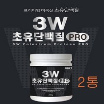 유청단백질 wpc wpi wph 분리 유청 단백질 분말 파우더 벌크업 헬스 프로틴 보충제 가수분해유청단백질 게이너 웨이 류신 bcaa mbp단백질 280g, 2개