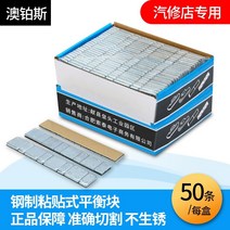 자동차휠 자동차휠17인치 자동차휠20인치 bbs휠 ssr휠 사제휠 5g 10g 고점도 스틸 카운터 웨이트 자동차 타이어, 스위프트 밸런스 웨이트 풀 5g(직각)