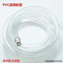 온수 난방 분배기 지역 아파트보일러 PVC투명호스의 온방수관분수기난방배기밸브유입관배수인류, 케이블타이를보낼PVC파이프내경8mm