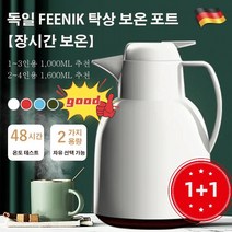 1+1 주방용품 보온물병 가정용 보온병 대용량 보온병 보온 효과가 좋은 보온병, 1.6L, 1+1그린
