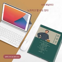 패드 키보드 일체형 케이스 11인치 키보드 마우스 세트 태블릿 케이스, [종료]+키보드(마우스+필름), 레노버소형새패드11인치