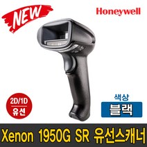 하니웰 Xenon XP 1950GSR 2D 1D QR고밀도 바코드 스캐너 약국 처방전 제약 UDI 유디아이, 1950gsr 블랙 RS232C
