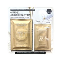 코스트코 ACROPASS 아크로패스 레티놀 마이크로콘 12패치 히알루론산 주름개선 탄력 리프팅